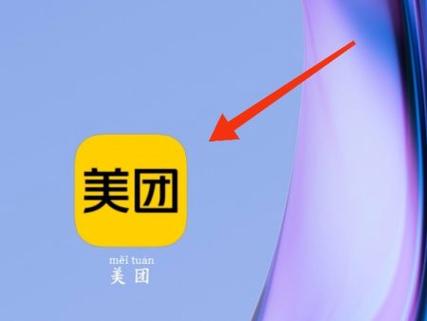 美团上报异常具体步骤缩略图