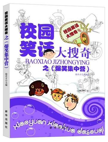 搞笑视频大全 爆笑缩略图