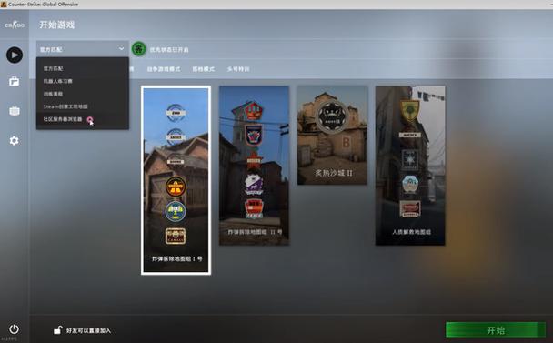 csgo社区服务器游戏截图