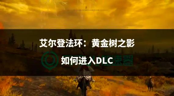 dlc有必要买吗图标