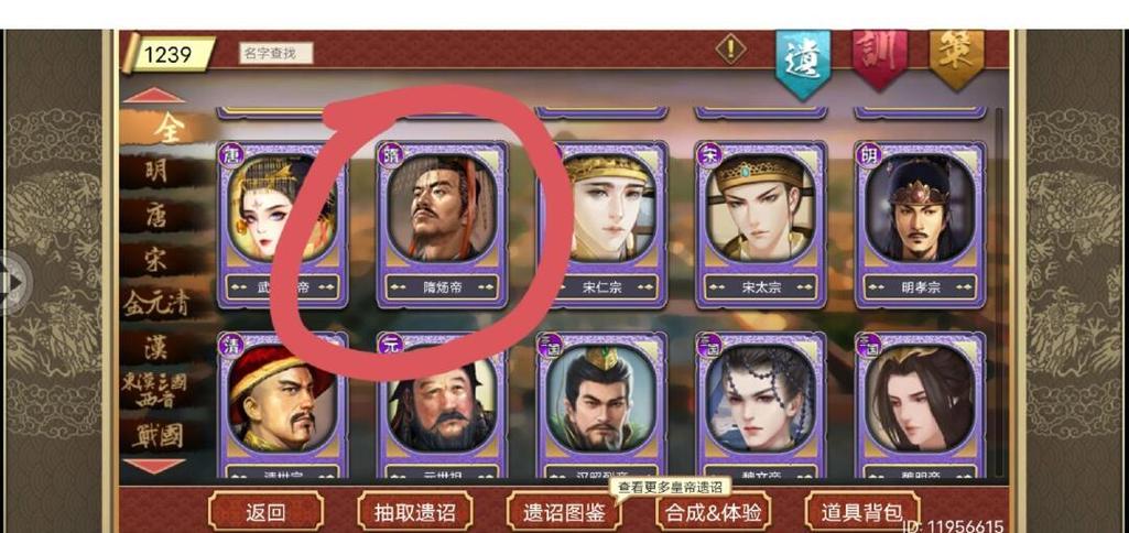 皇帝养成计划2怎么快速刷缩略图