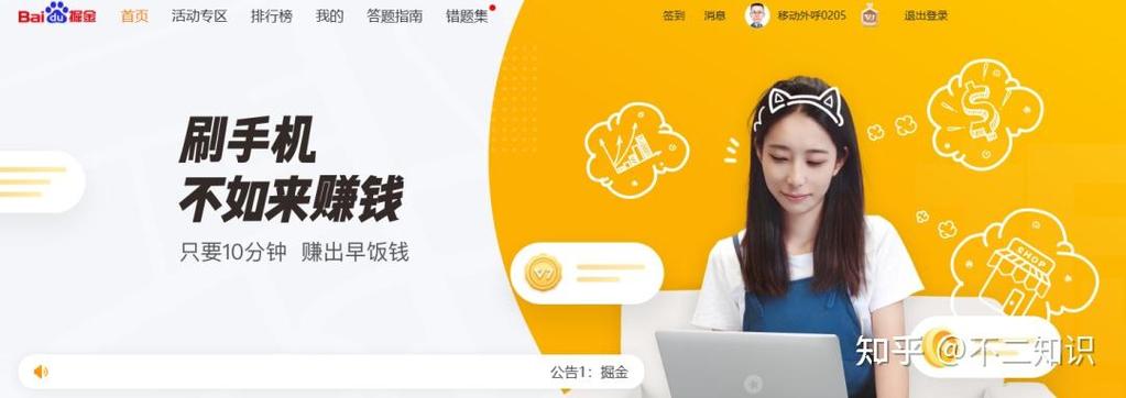 百度掘金app官方下载游戏截图