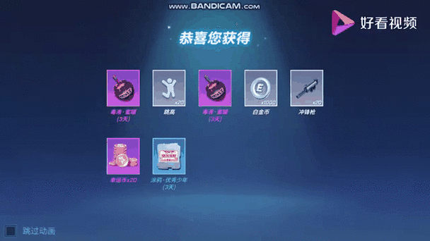 逃跑吧少年领取5000钻石缩略图