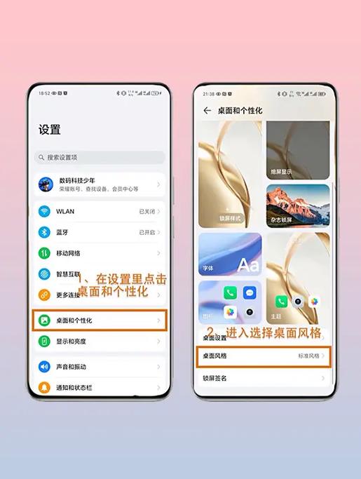 华为手机隐藏软件怎么设置图标