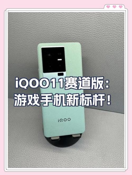 iq传奇版赛道版材质详情对比