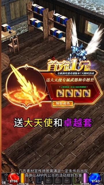 奇迹2023官方正版兑换码缩略图