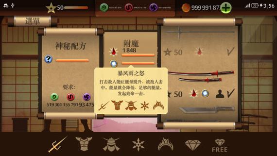 暗影格斗2中文无限金币钻石版图标