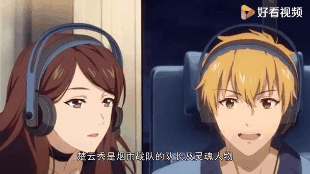 全职高手最强的人排名图标