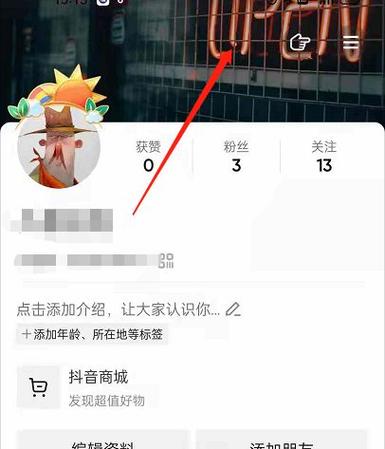 抖音评论背景颜色如何修改图标