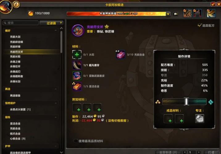 锻造塞拉赞恩的选择游戏截图