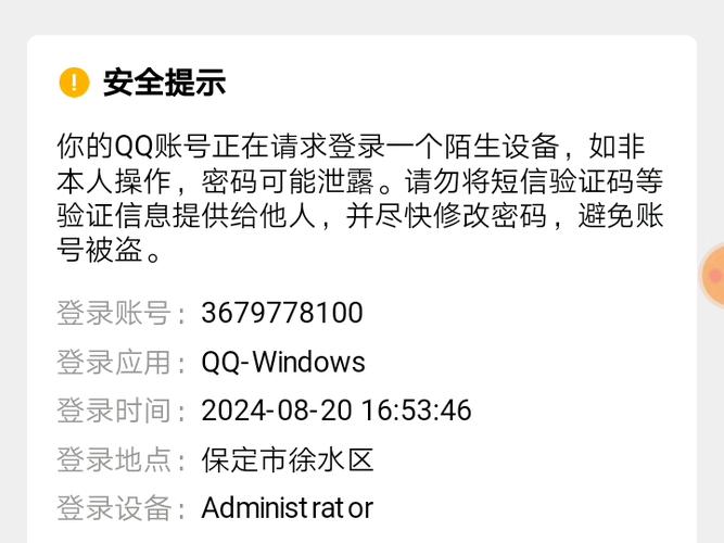 qq验证码超过验证次数缩略图