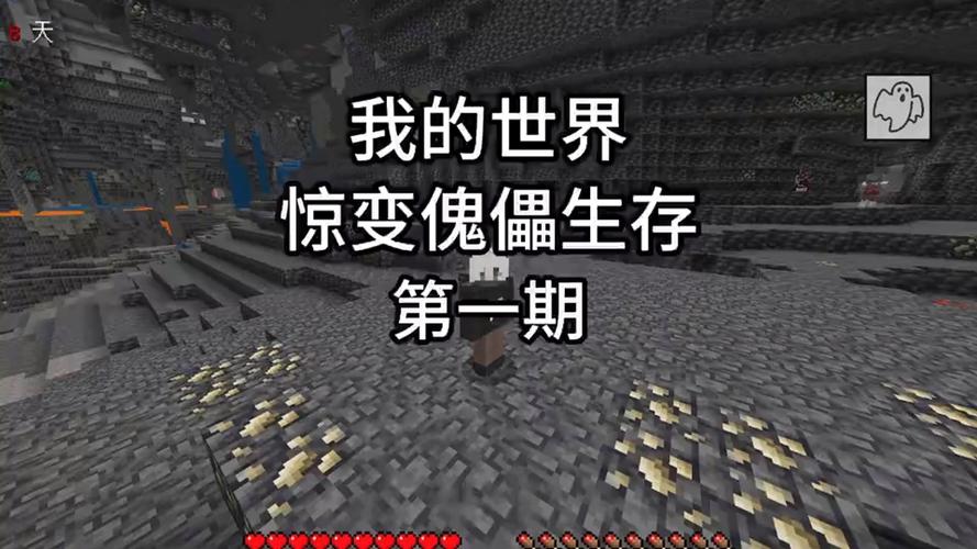 一口气看完我的世界缩略图