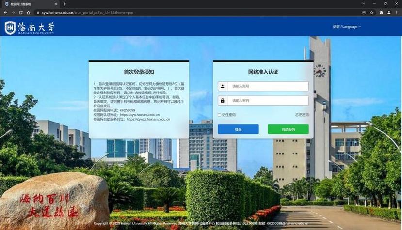 认证网络怎么破解