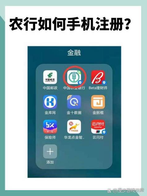 中国农业银行企业网银手机怎么登录游戏截图