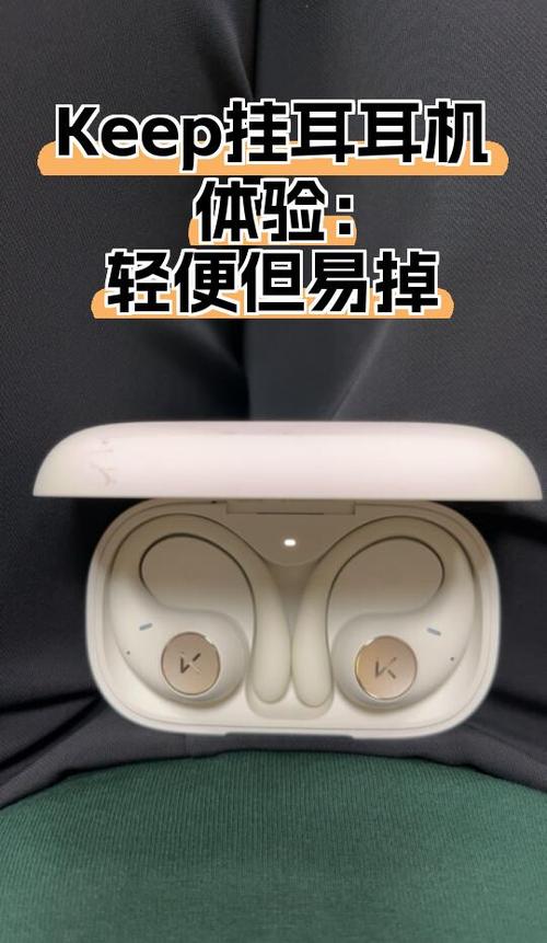 keep怎么调音量
