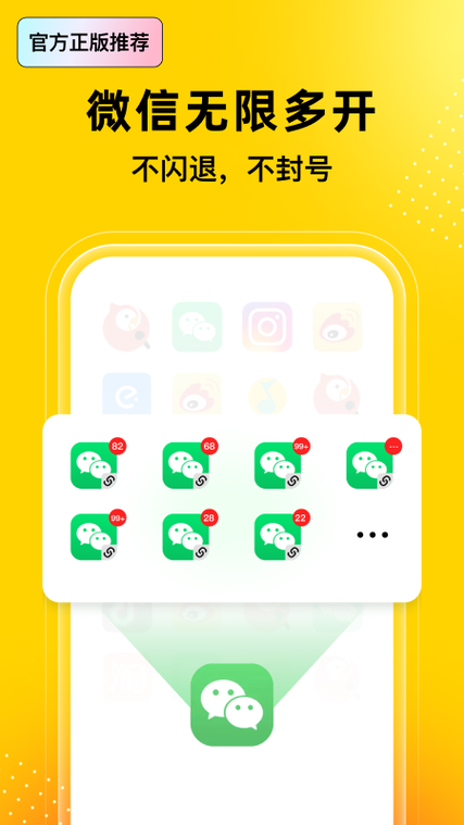 无尽分身5.0.2破解版缩略图