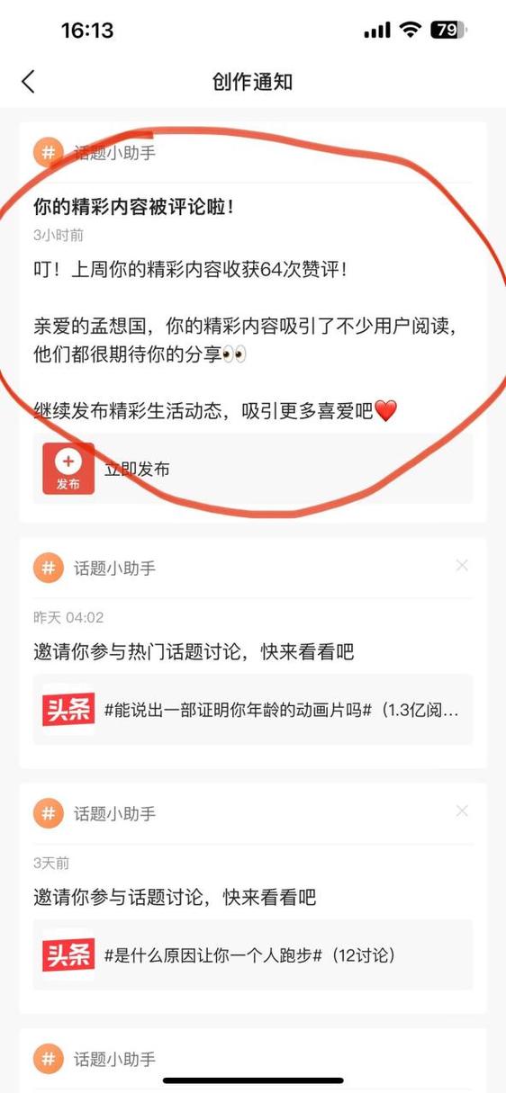 微头条点赞有收益吗缩略图