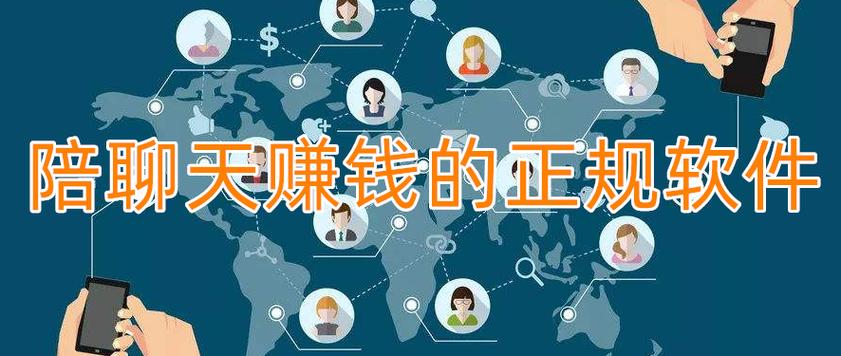 他趣怎么聊天赚钱缩略图