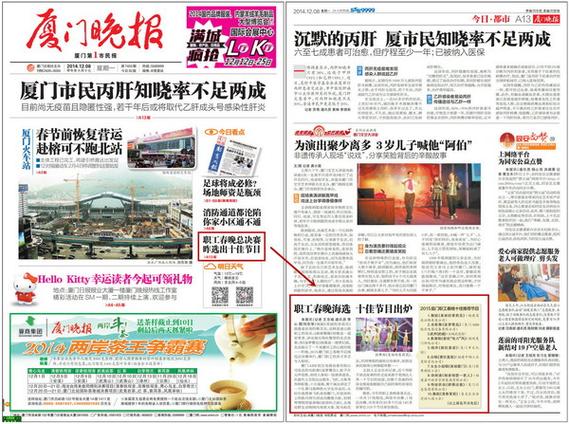 厦门日报电子版app