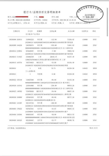 工行流水可以打几年图标