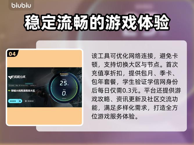 电脑玩cf延迟高是什么原因缩略图