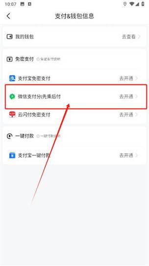 在微信买了1g流量包怎么用图标