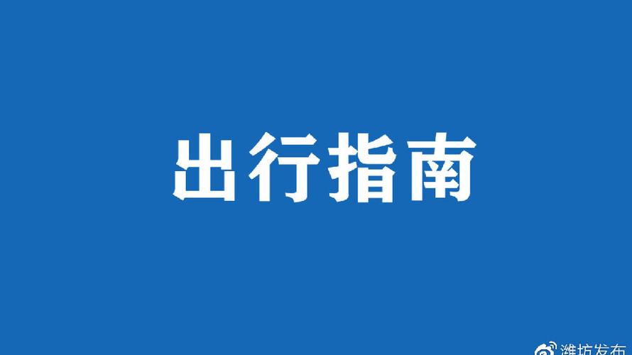 2020年1月宜出行