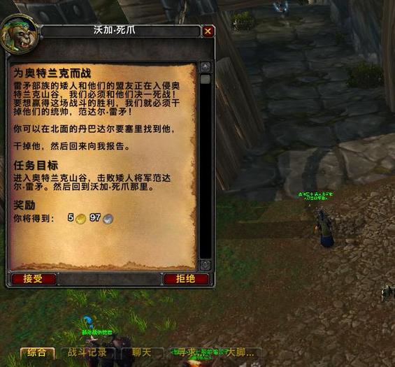 魔兽世界怀旧服法师职业任务缩略图