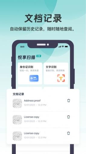 悦享借下载安装游戏截图