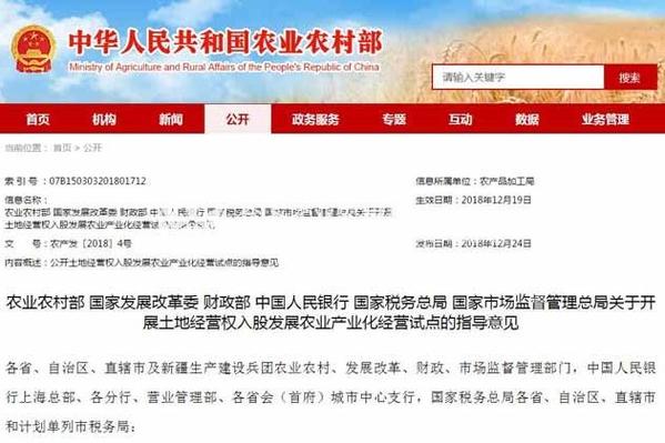 入股正在经营的店