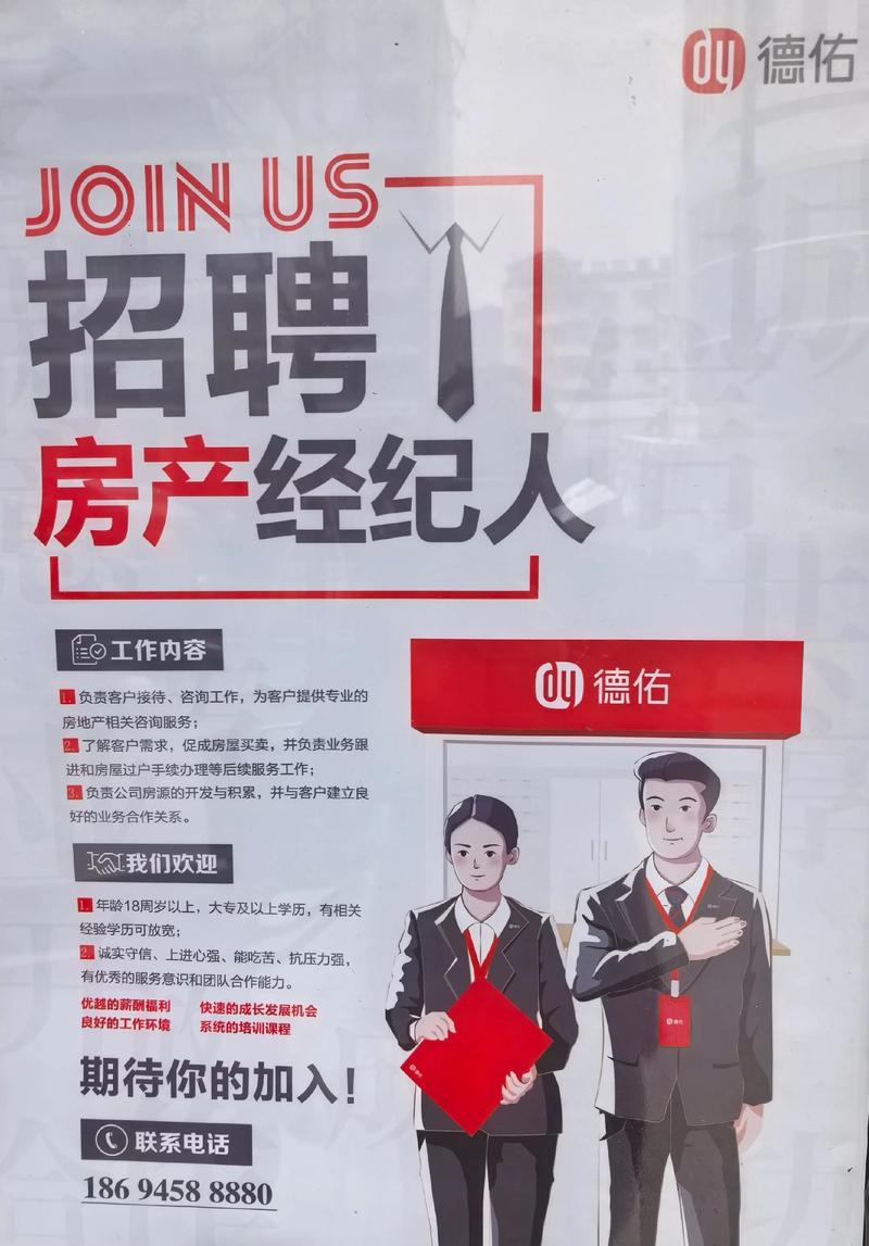 附近中介招工缩略图