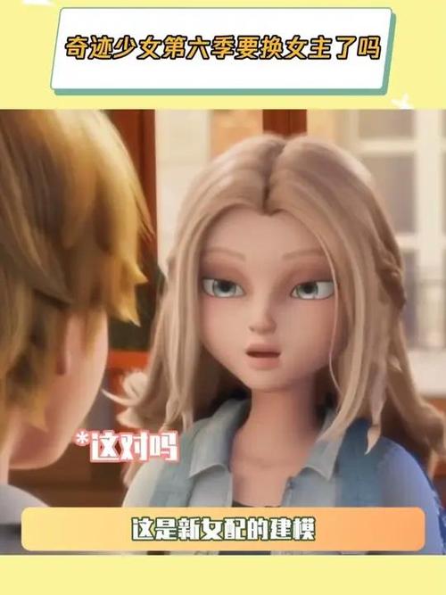 《奇迹少女》第6季图标