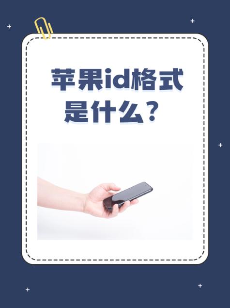 用户ID一般指什么缩略图