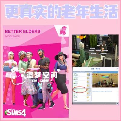 模拟人生4更真实的生活mod图标