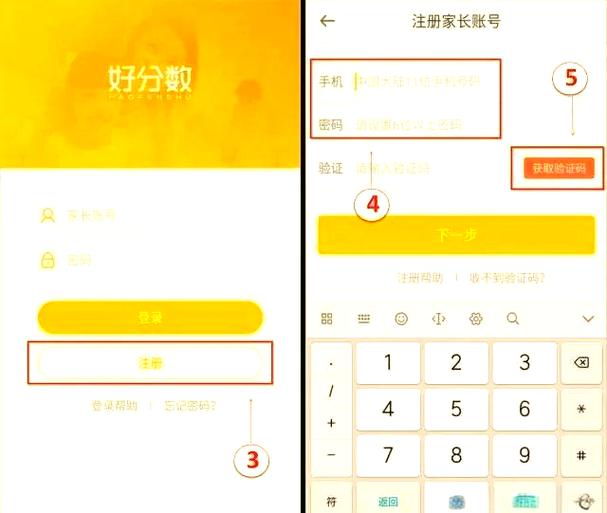 好分数家长版查成绩缩略图