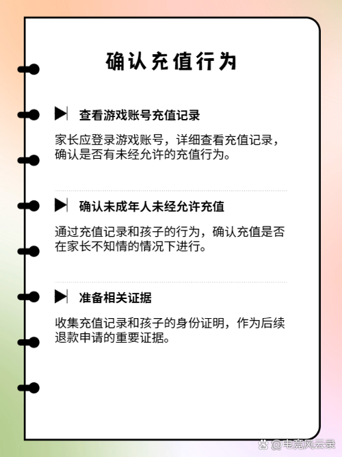 如果游戏关服了,里面的钱怎么办