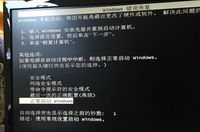 惠普bios关闭开机自检缩略图