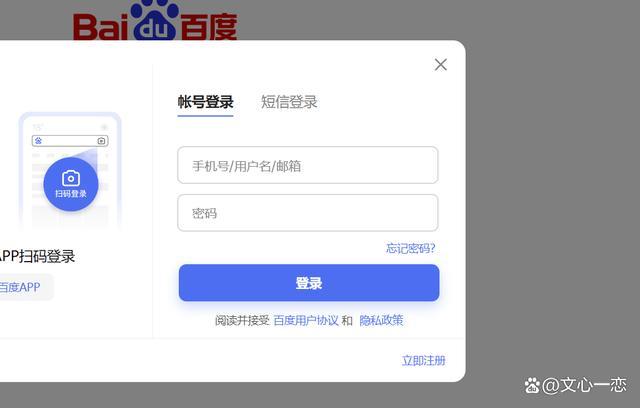 百度官网登录入口图标