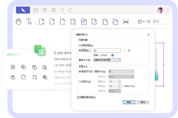 pdf文件拆分成多个文件缩略图
