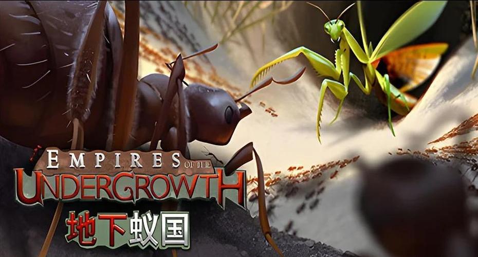 地下蚁国免费最新版