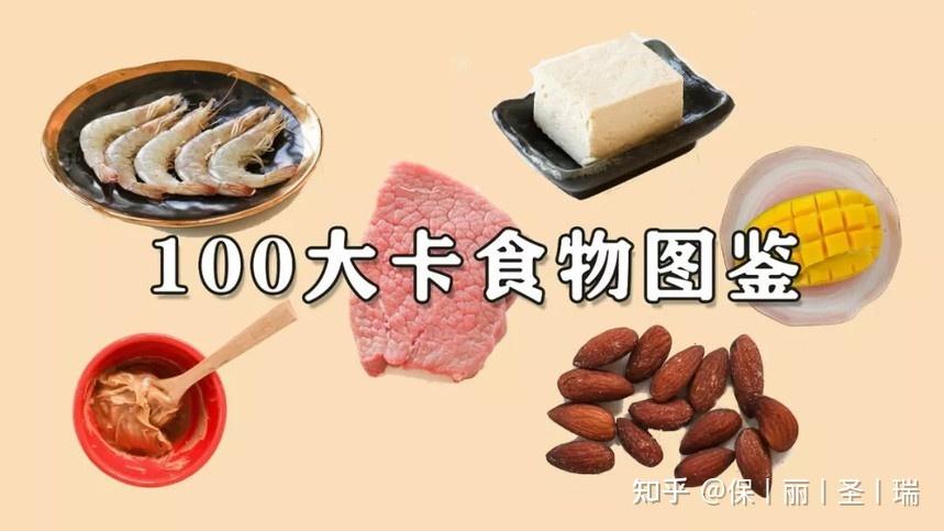 一百卡路里能瘦多少斤缩略图
