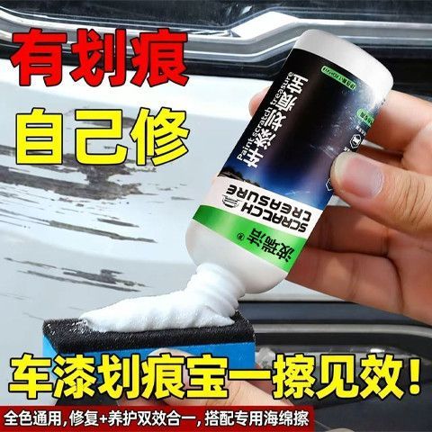 车划痕修复蜡缩略图