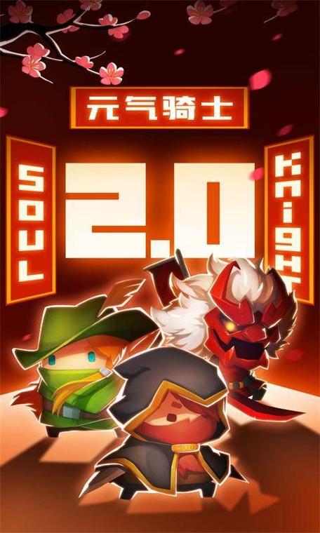 元气骑士无限金币版无限钻石版下载缩略图