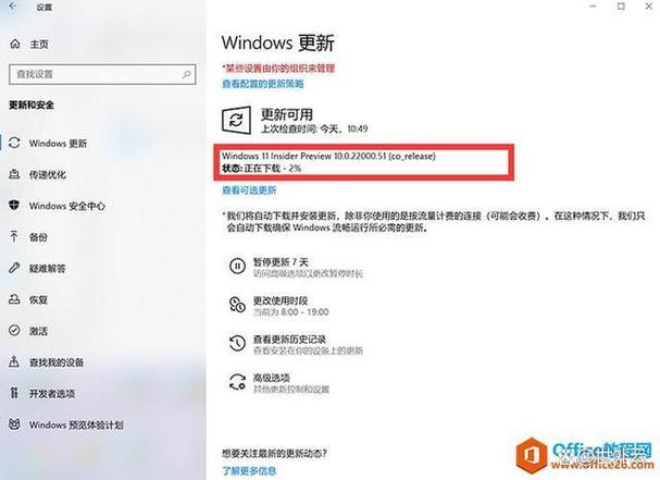 win10更新到最新版本缩略图