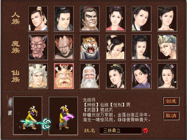 大话西游二怀旧服官网