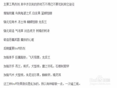 上古卷轴5双倍强化什么意思缩略图
