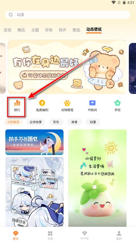 i主题最新版本下载安装游戏截图