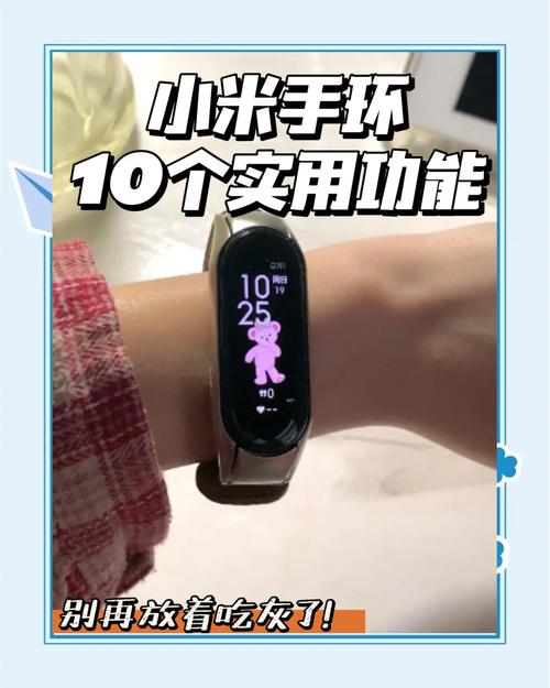 小米手环6开启手机闹钟提醒的步骤