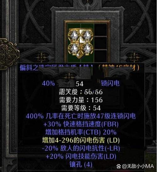 镶嵌物暗黑2怎么取下