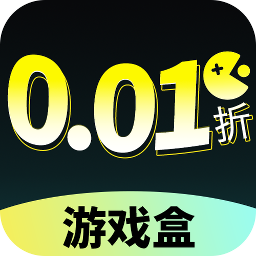 小黑游戏盒缩略图
